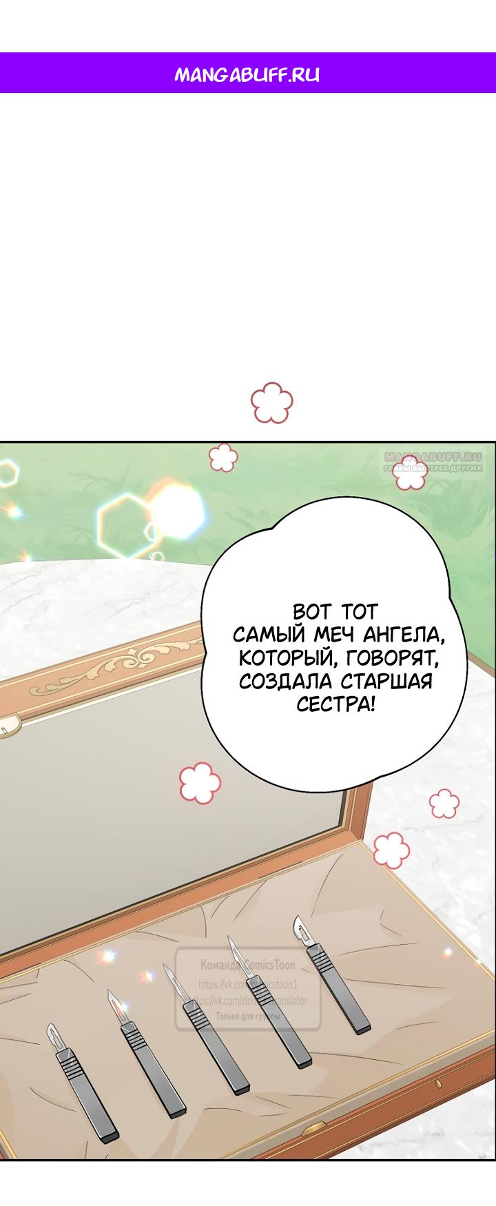 Манга У меня появился муж, и теперь мне нужно зарабатывать деньги - Глава 121 Страница 1