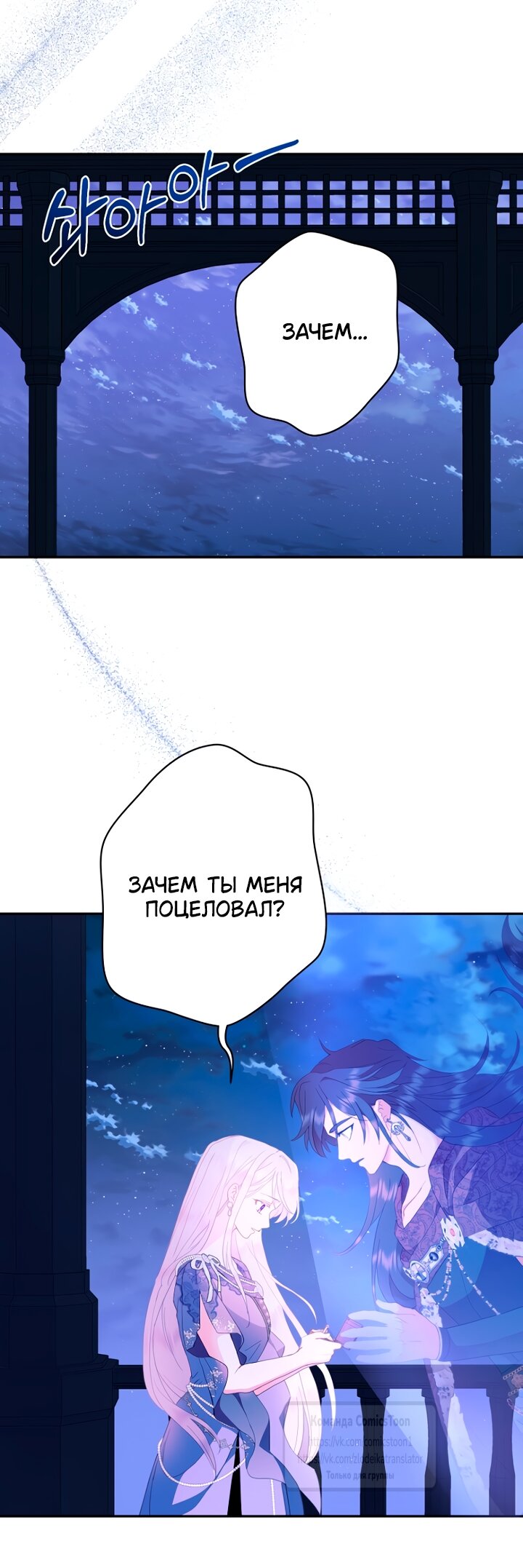 Манга У меня появился муж, и теперь мне нужно зарабатывать деньги - Глава 121 Страница 28