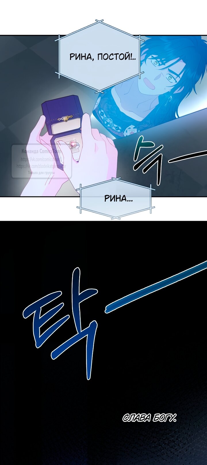 Манга У меня появился муж, и теперь мне нужно зарабатывать деньги - Глава 121 Страница 44