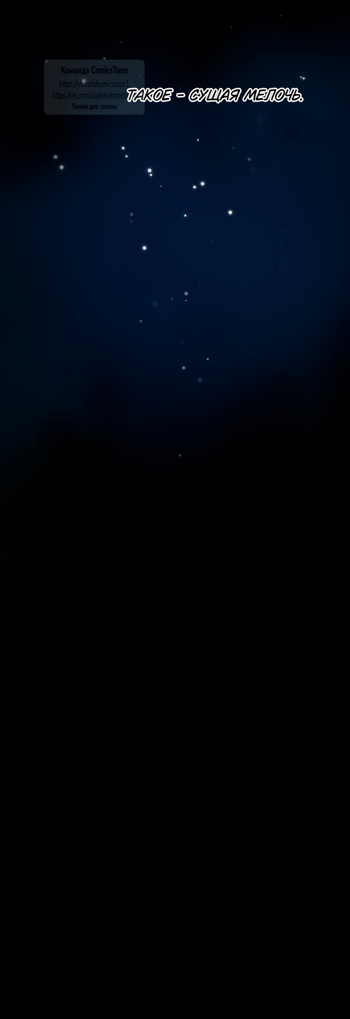 Манга У меня появился муж, и теперь мне нужно зарабатывать деньги - Глава 121 Страница 48