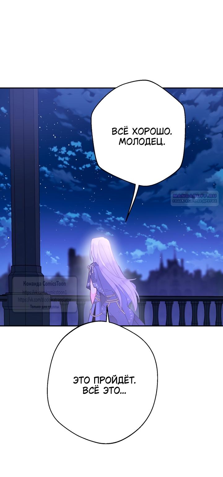 Манга У меня появился муж, и теперь мне нужно зарабатывать деньги - Глава 121 Страница 46