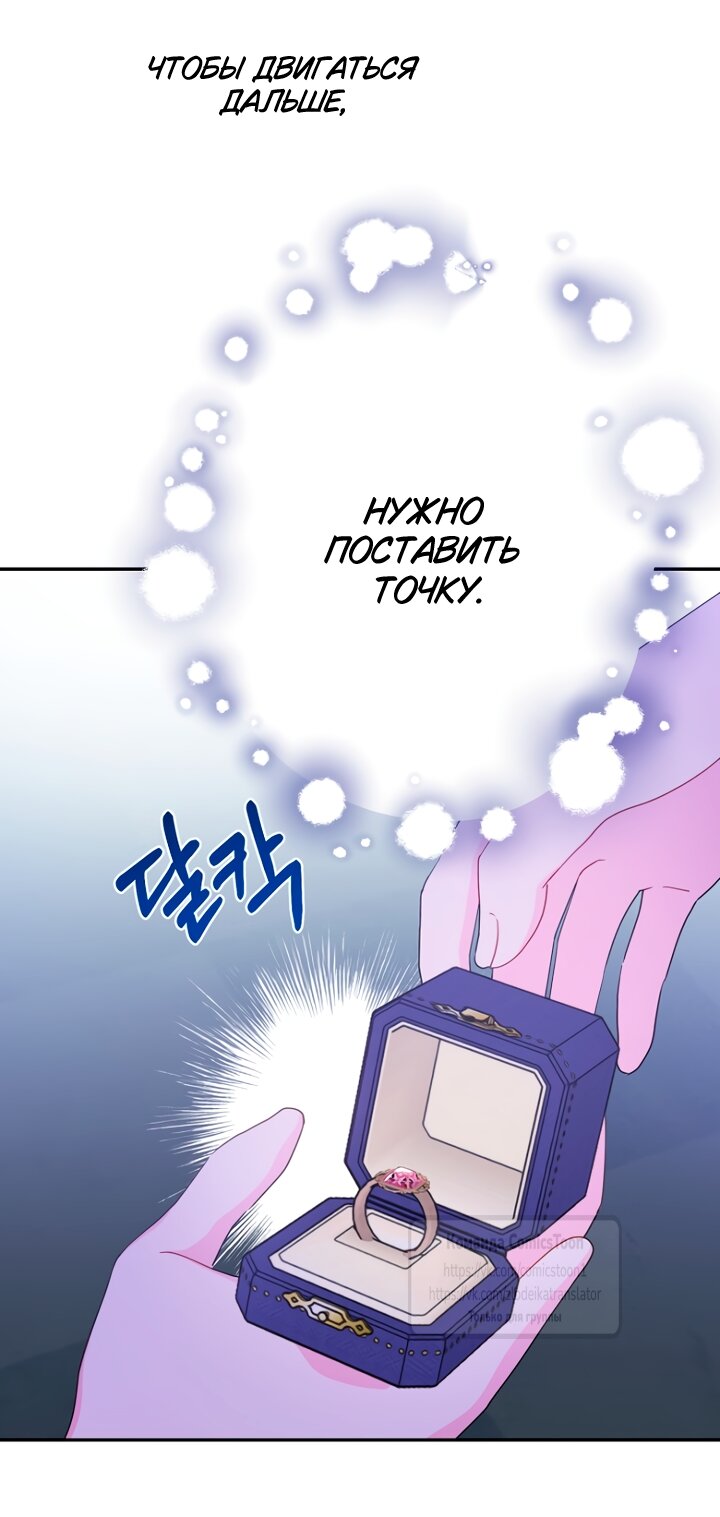 Манга У меня появился муж, и теперь мне нужно зарабатывать деньги - Глава 121 Страница 23