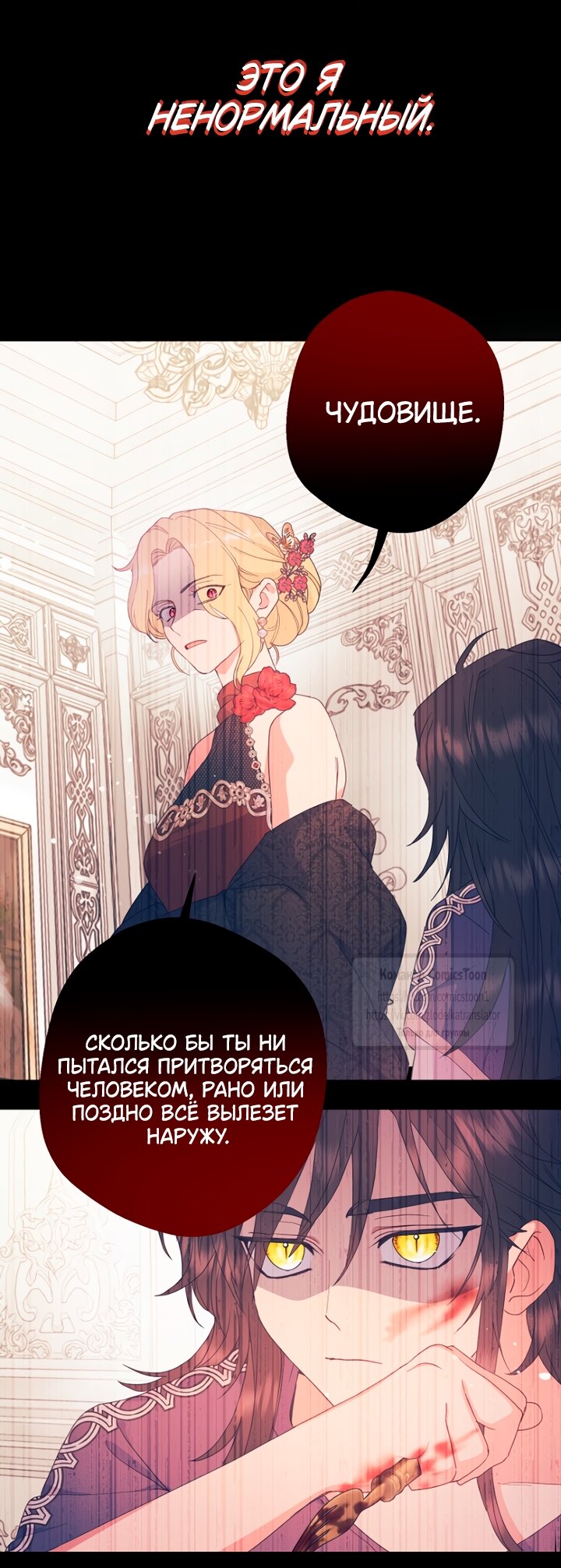 Манга У меня появился муж, и теперь мне нужно зарабатывать деньги - Глава 121 Страница 52