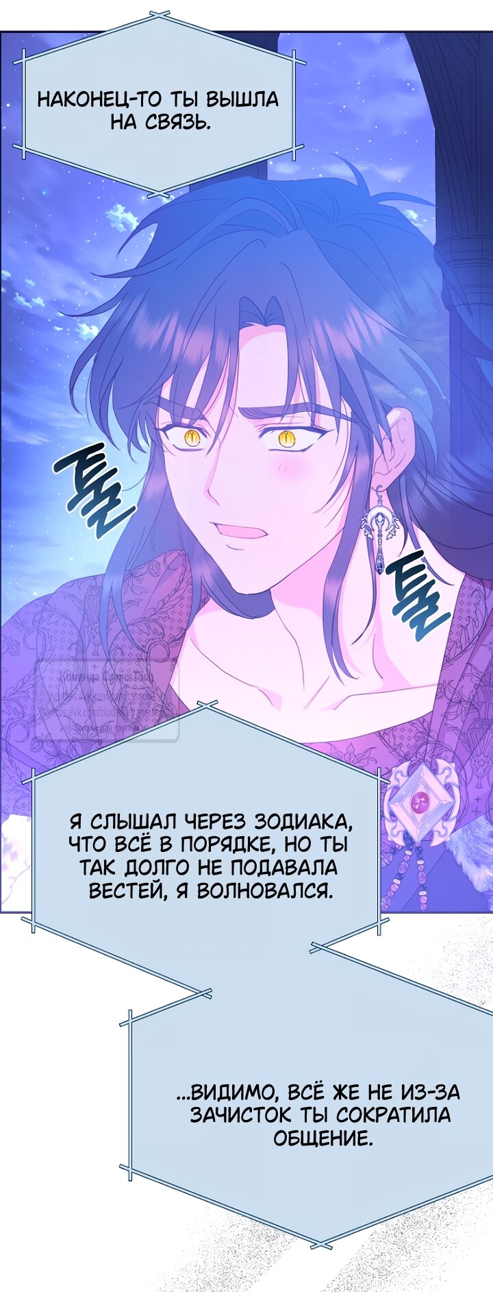 Манга У меня появился муж, и теперь мне нужно зарабатывать деньги - Глава 121 Страница 25