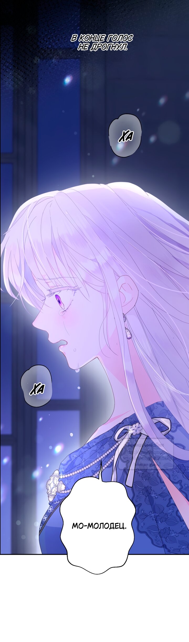 Манга У меня появился муж, и теперь мне нужно зарабатывать деньги - Глава 121 Страница 45