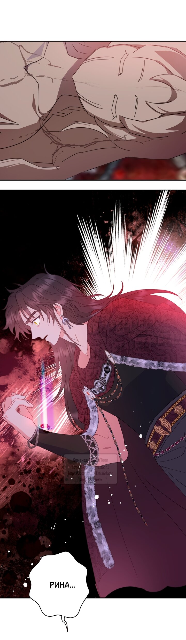 Манга У меня появился муж, и теперь мне нужно зарабатывать деньги - Глава 121 Страница 32