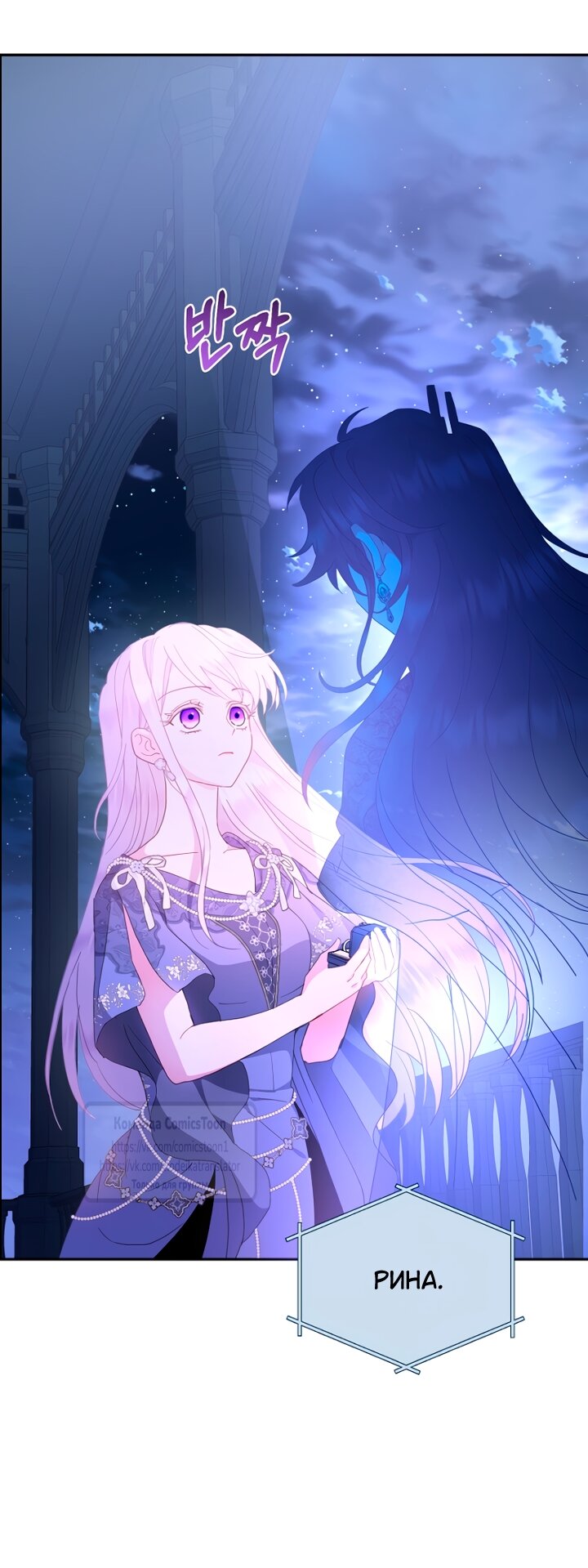 Манга У меня появился муж, и теперь мне нужно зарабатывать деньги - Глава 121 Страница 24