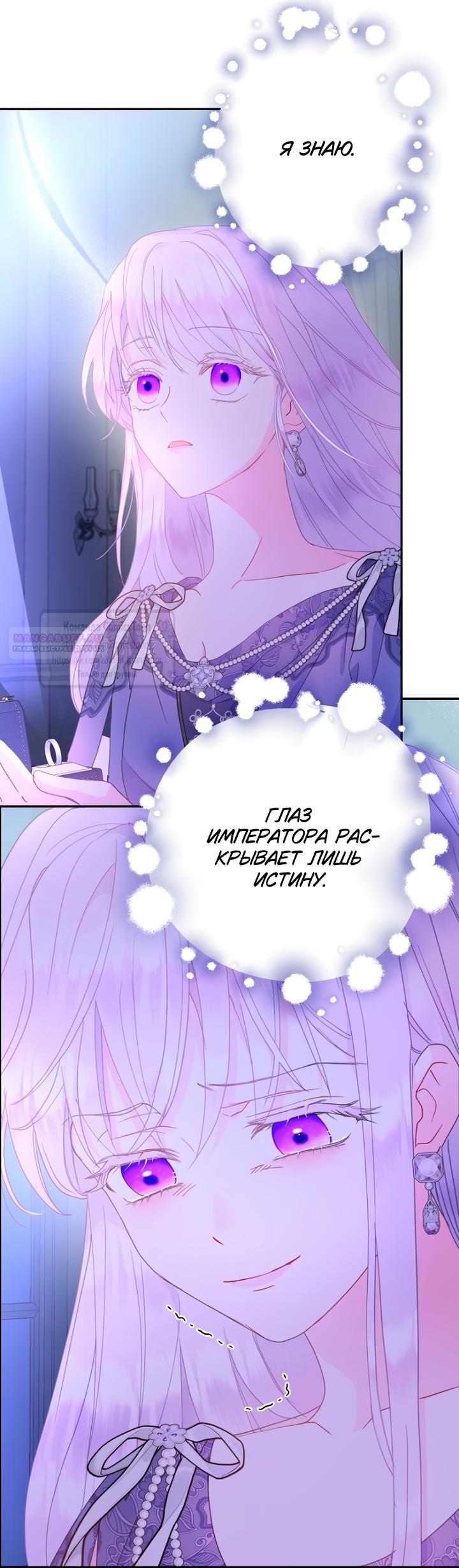 Манга У меня появился муж, и теперь мне нужно зарабатывать деньги - Глава 121 Страница 38