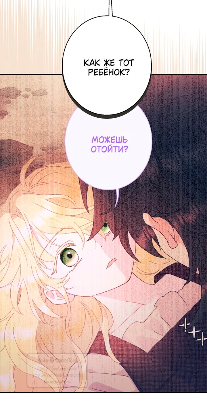 Манга У меня появился муж, и теперь мне нужно зарабатывать деньги - Глава 121 Страница 35