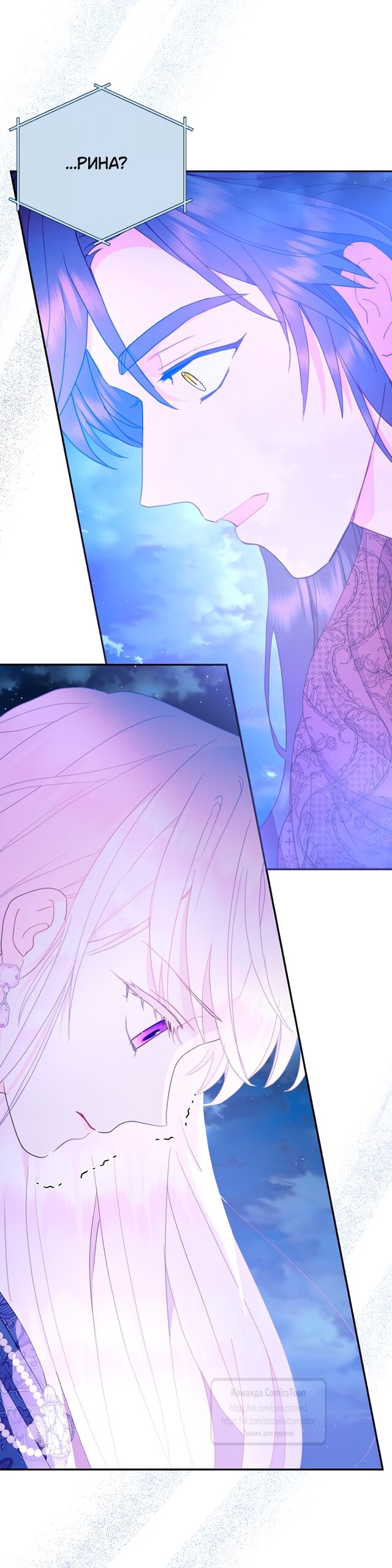 Манга У меня появился муж, и теперь мне нужно зарабатывать деньги - Глава 121 Страница 27