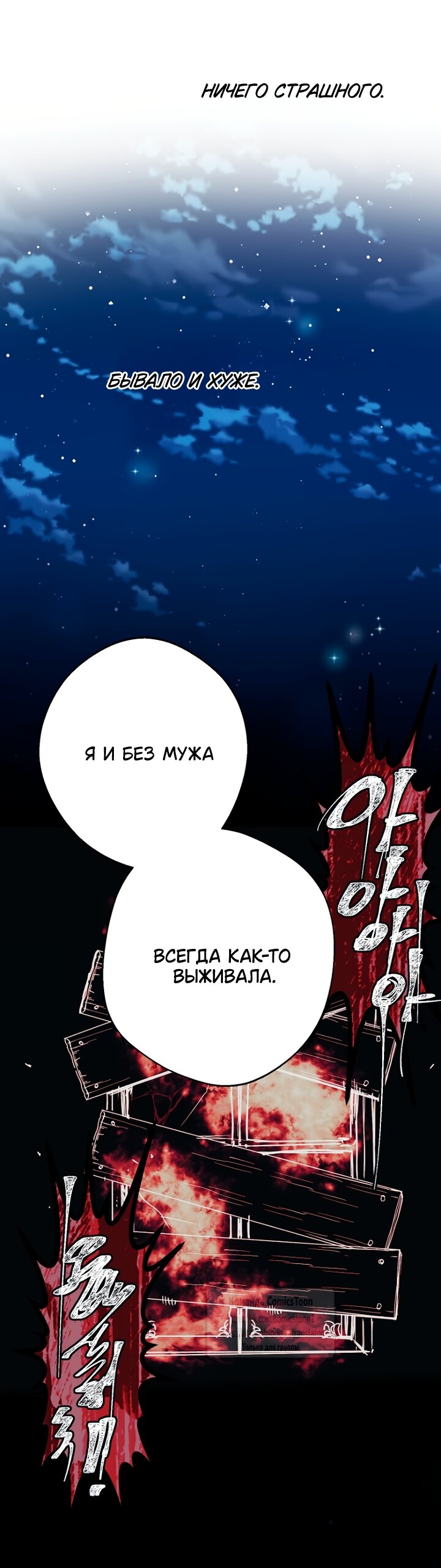 Манга У меня появился муж, и теперь мне нужно зарабатывать деньги - Глава 121 Страница 47