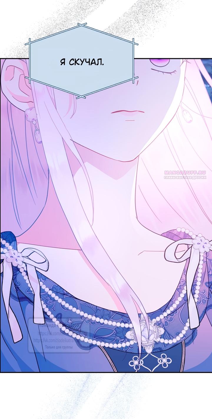 Манга У меня появился муж, и теперь мне нужно зарабатывать деньги - Глава 121 Страница 26