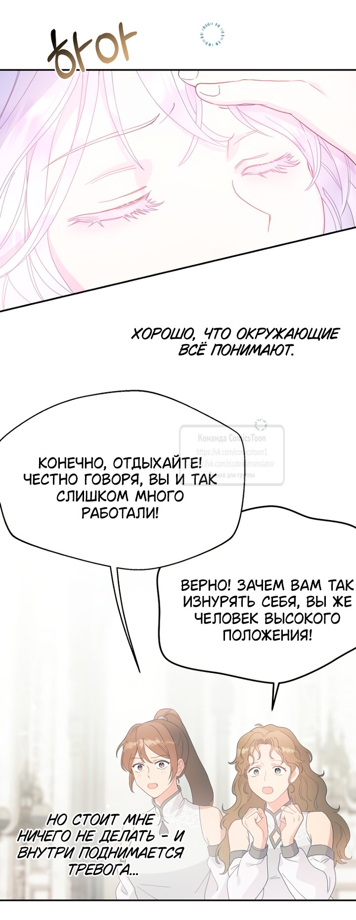 Манга У меня появился муж, и теперь мне нужно зарабатывать деньги - Глава 122 Страница 4
