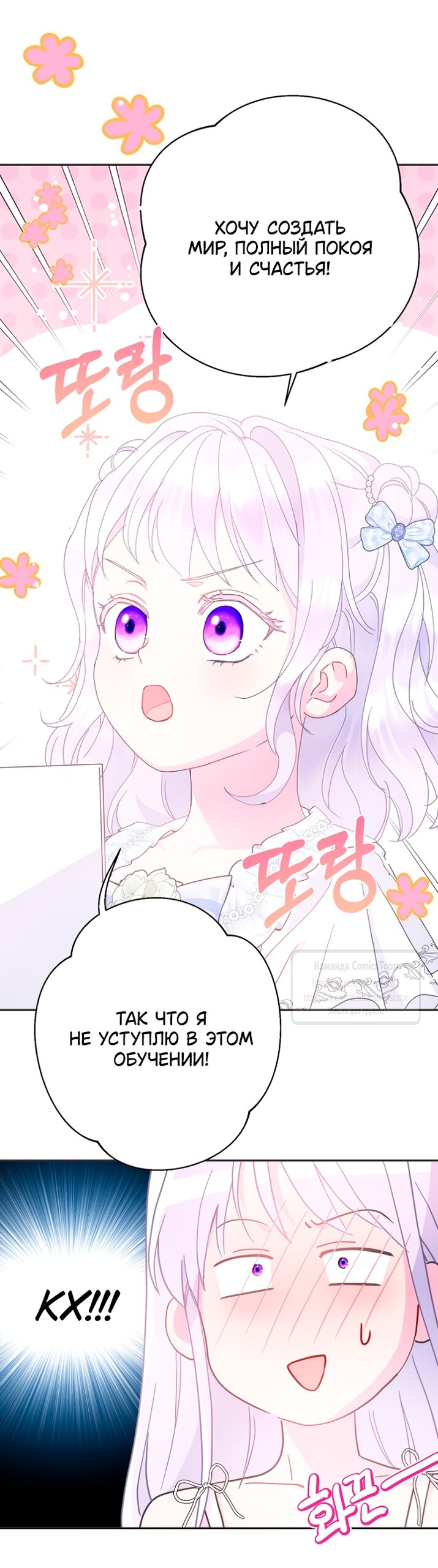 Манга У меня появился муж, и теперь мне нужно зарабатывать деньги - Глава 122 Страница 15