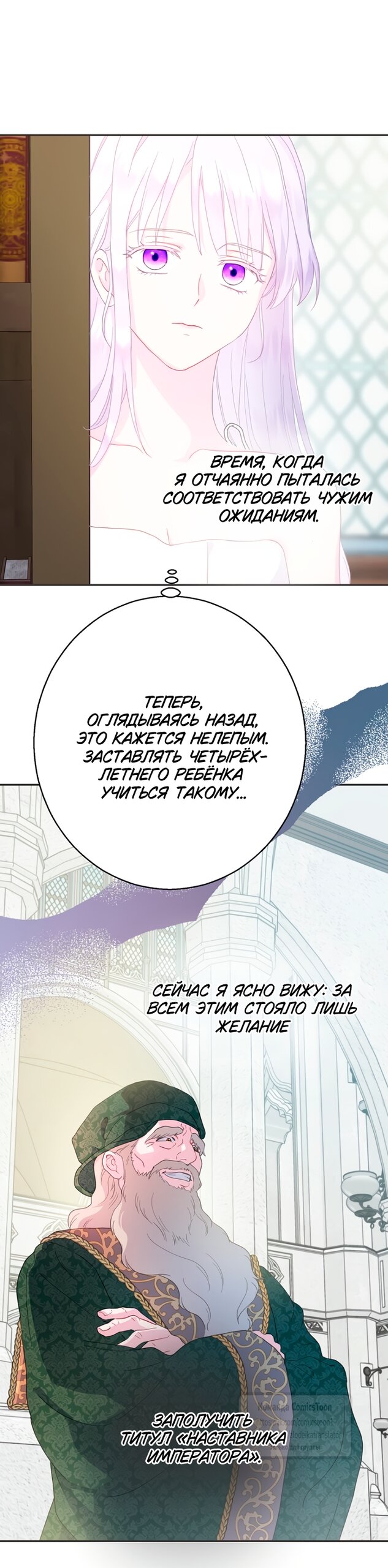 Манга У меня появился муж, и теперь мне нужно зарабатывать деньги - Глава 122 Страница 12