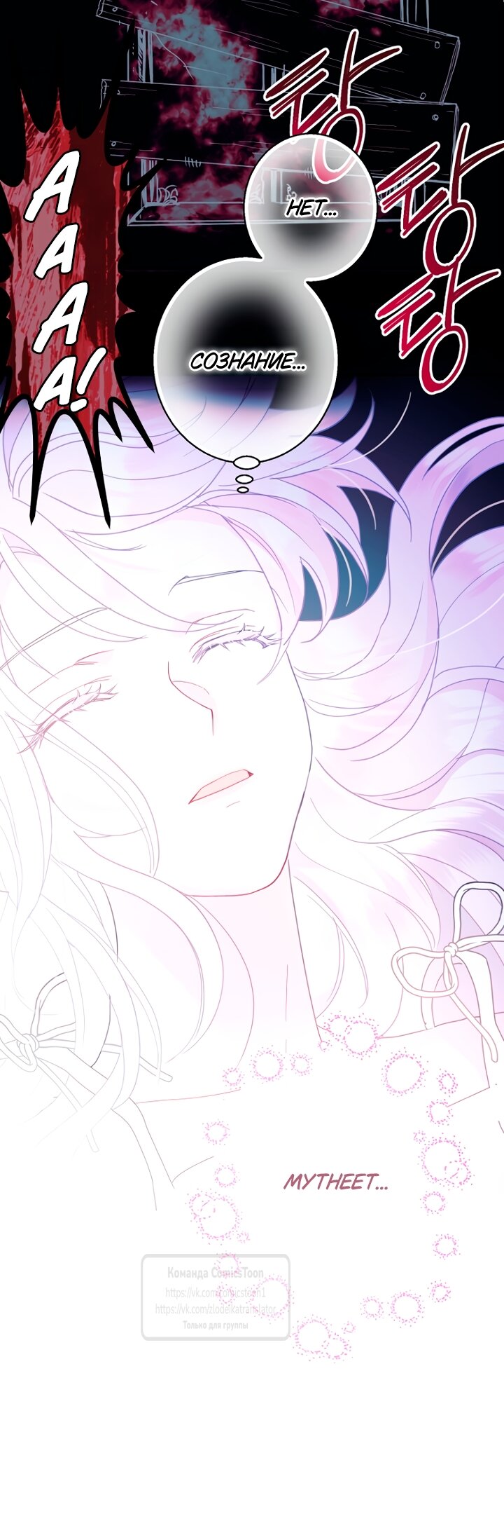 Манга У меня появился муж, и теперь мне нужно зарабатывать деньги - Глава 122 Страница 24