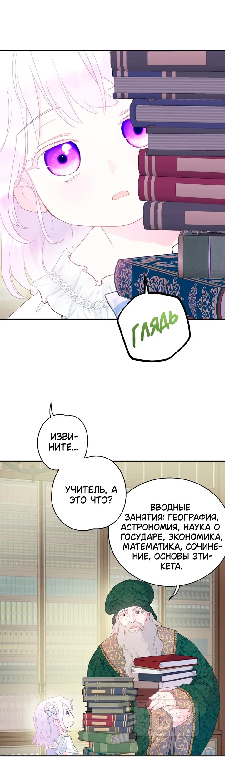 Манга У меня появился муж, и теперь мне нужно зарабатывать деньги - Глава 122 Страница 8