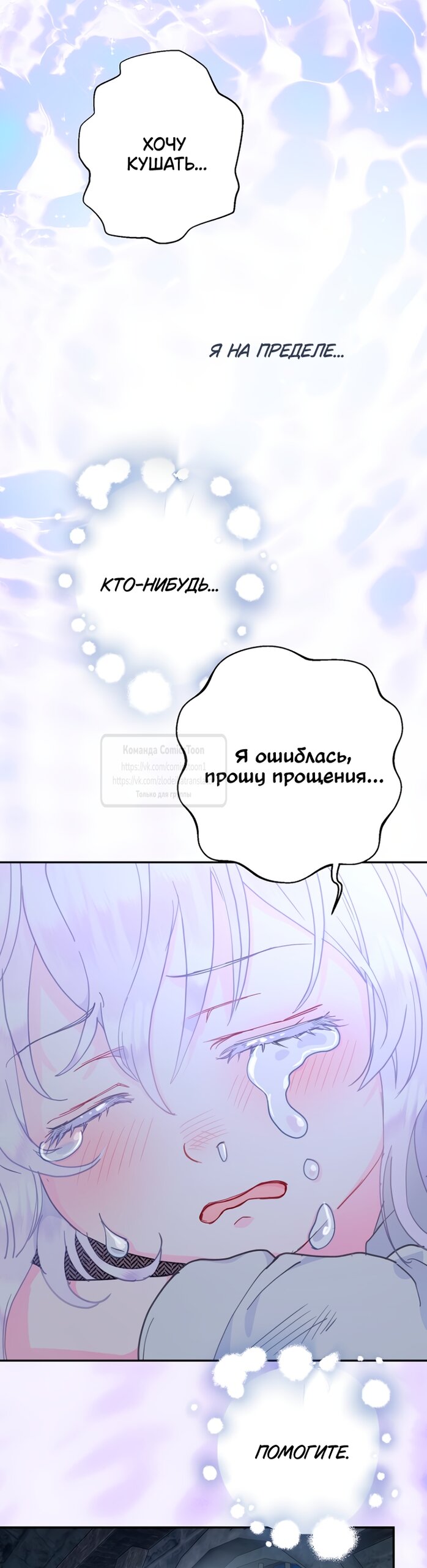 Манга У меня появился муж, и теперь мне нужно зарабатывать деньги - Глава 122 Страница 27