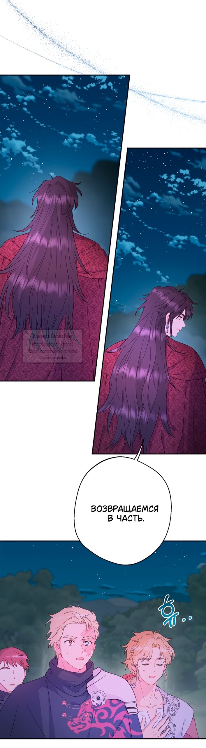 Манга У меня появился муж, и теперь мне нужно зарабатывать деньги - Глава 122 Страница 41