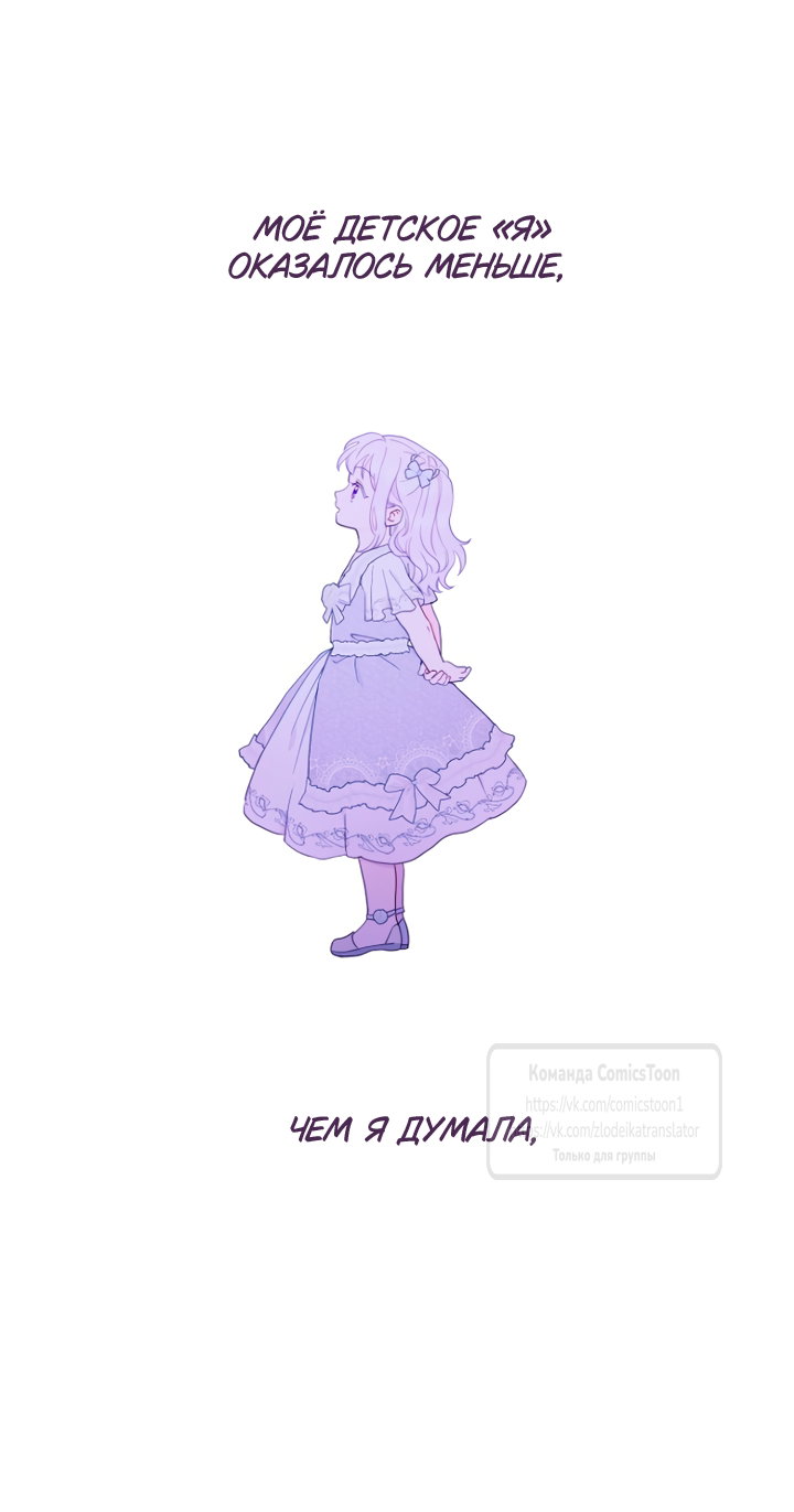 Манга У меня появился муж, и теперь мне нужно зарабатывать деньги - Глава 122 Страница 19