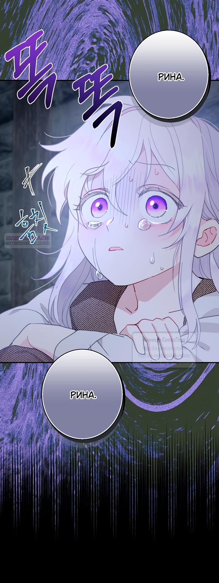 Манга У меня появился муж, и теперь мне нужно зарабатывать деньги - Глава 122 Страница 30