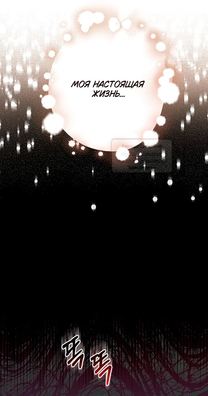 Манга У меня появился муж, и теперь мне нужно зарабатывать деньги - Глава 122 Страница 48