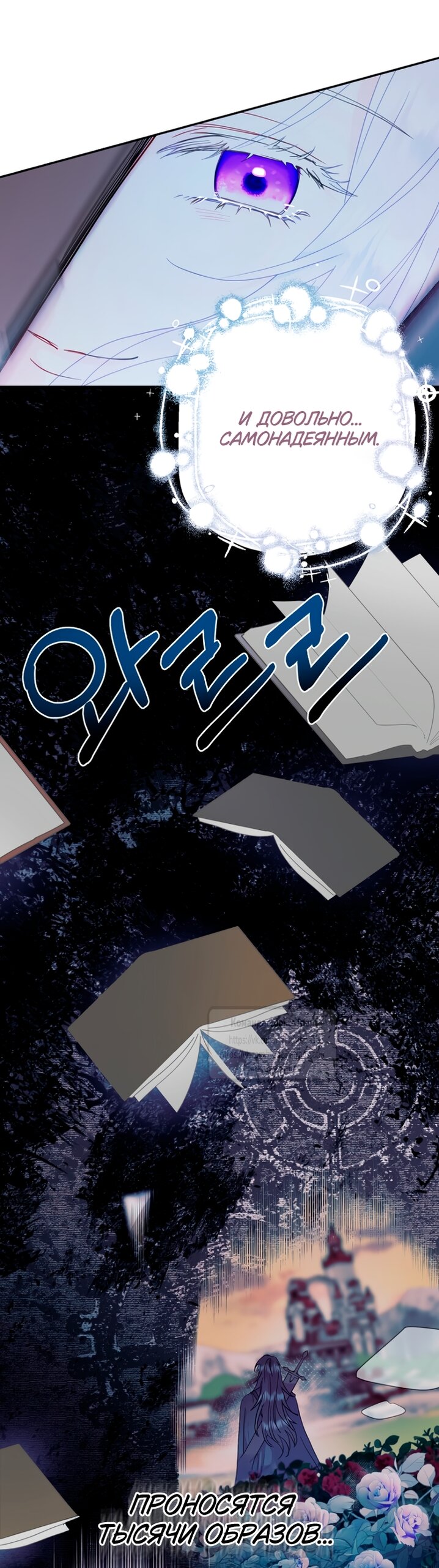 Манга У меня появился муж, и теперь мне нужно зарабатывать деньги - Глава 122 Страница 20