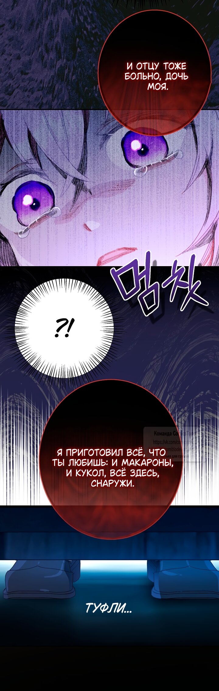 Манга У меня появился муж, и теперь мне нужно зарабатывать деньги - Глава 122 Страница 52