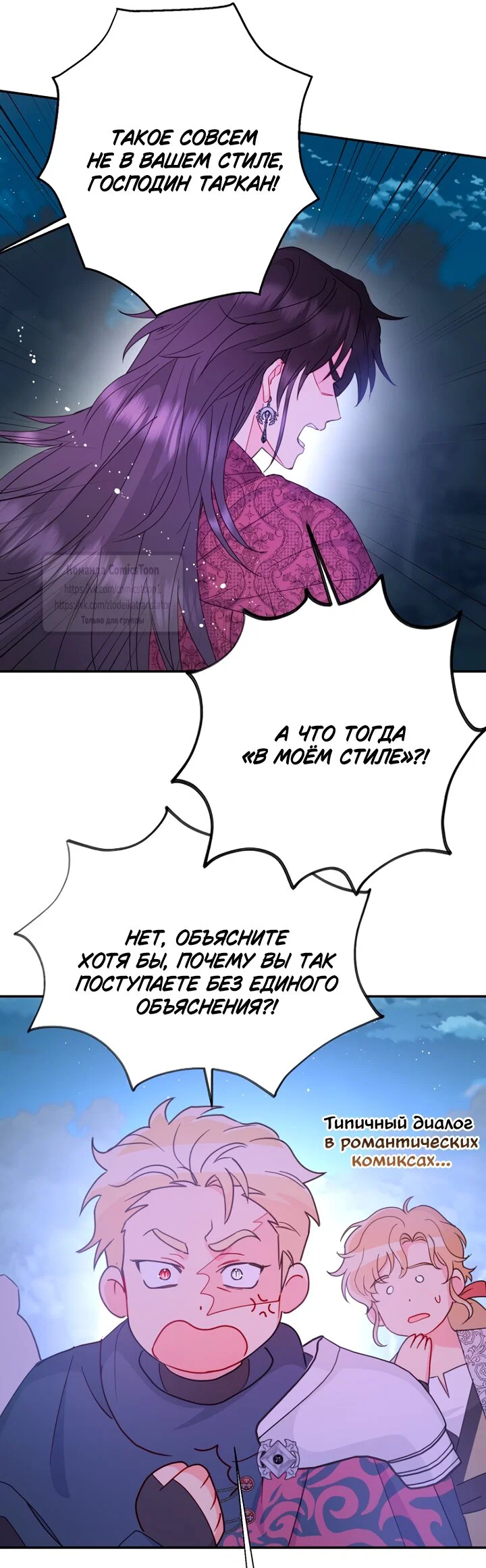 Манга У меня появился муж, и теперь мне нужно зарабатывать деньги - Глава 122 Страница 39