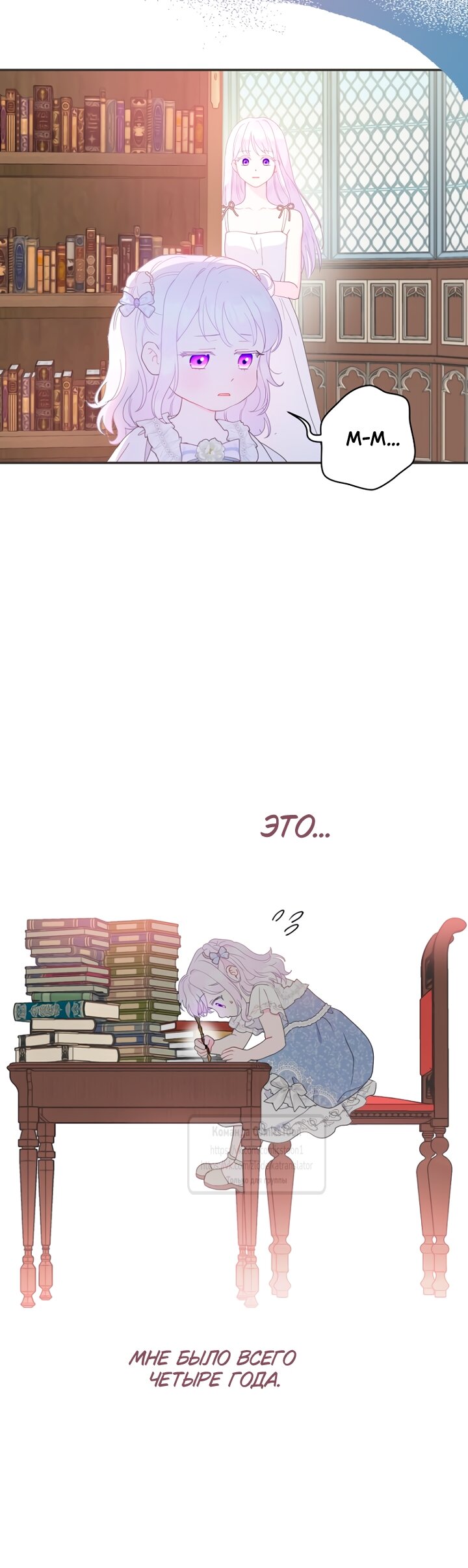 Манга У меня появился муж, и теперь мне нужно зарабатывать деньги - Глава 122 Страница 11