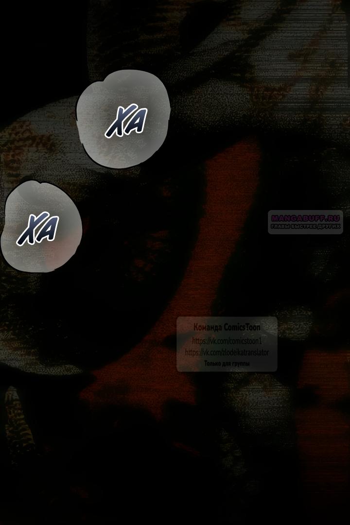 Манга У меня появился муж, и теперь мне нужно зарабатывать деньги - Глава 122 Страница 54