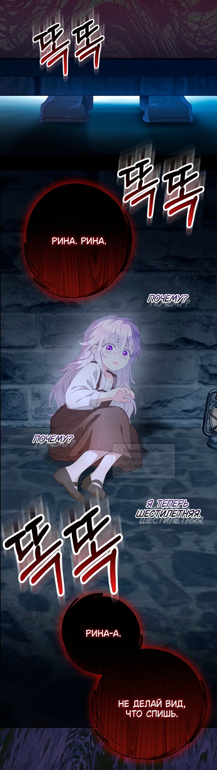 Манга У меня появился муж, и теперь мне нужно зарабатывать деньги - Глава 122 Страница 49