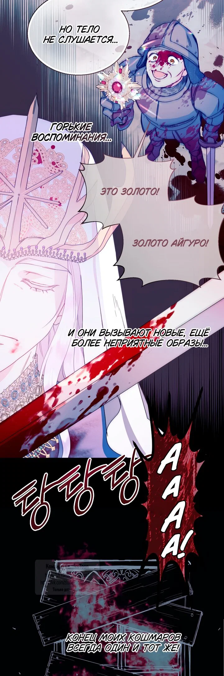 Манга У меня появился муж, и теперь мне нужно зарабатывать деньги - Глава 122 Страница 23