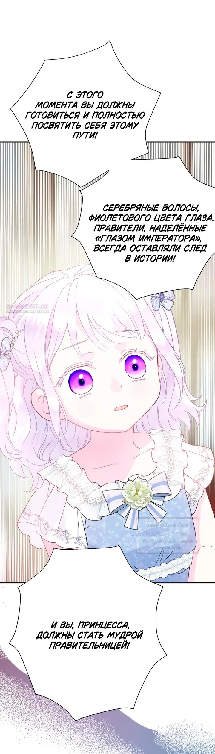 Манга У меня появился муж, и теперь мне нужно зарабатывать деньги - Глава 122 Страница 10