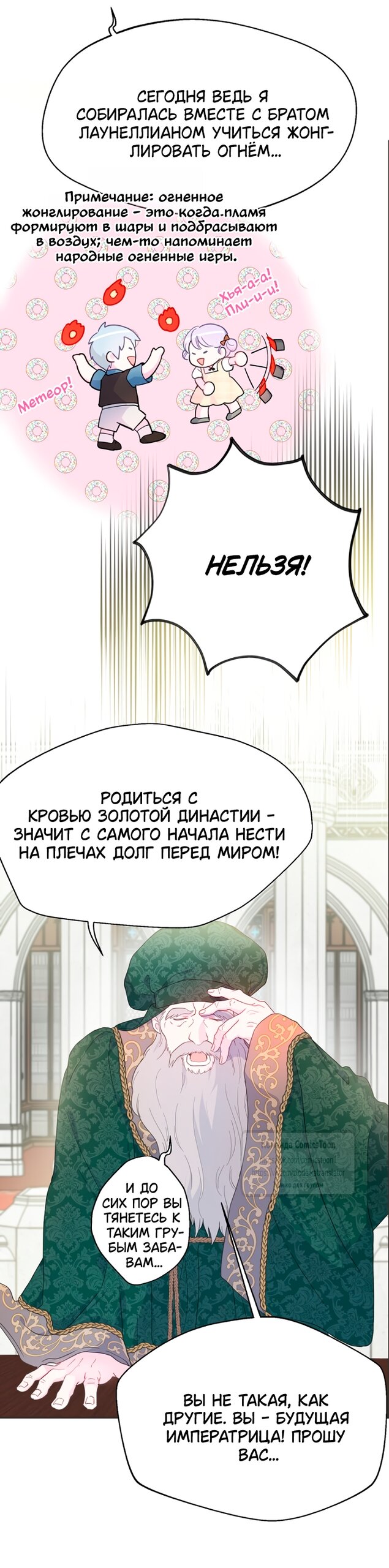 Манга У меня появился муж, и теперь мне нужно зарабатывать деньги - Глава 122 Страница 9