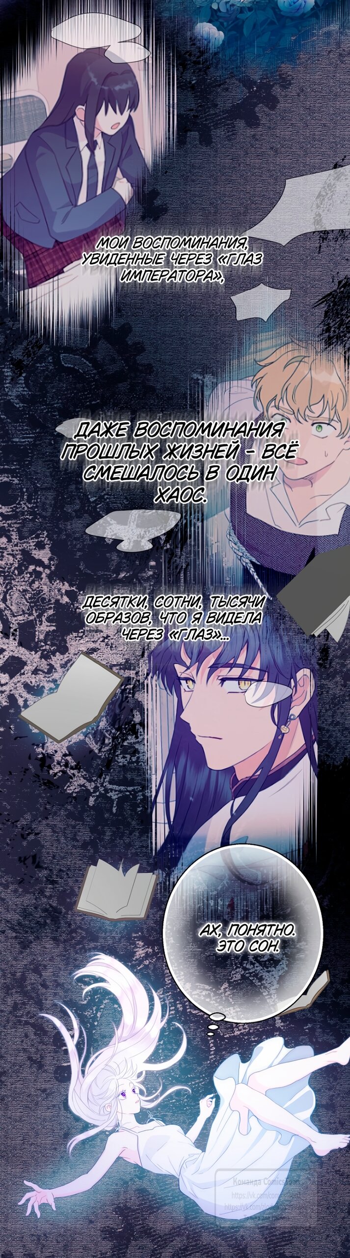 Манга У меня появился муж, и теперь мне нужно зарабатывать деньги - Глава 122 Страница 21