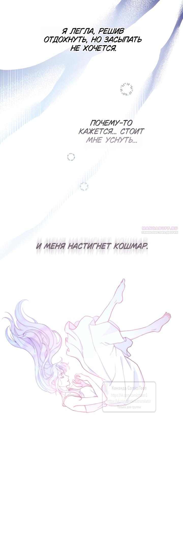 Манга У меня появился муж, и теперь мне нужно зарабатывать деньги - Глава 122 Страница 6