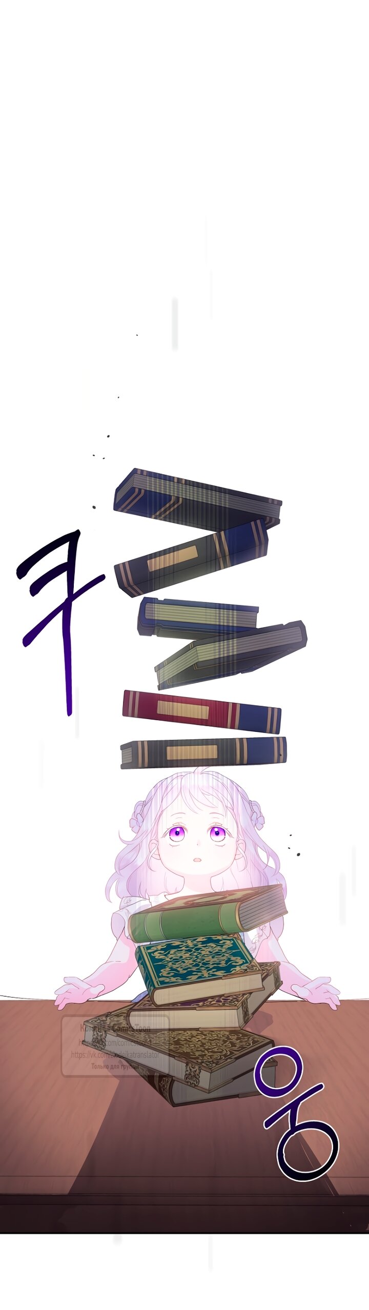 Манга У меня появился муж, и теперь мне нужно зарабатывать деньги - Глава 122 Страница 7