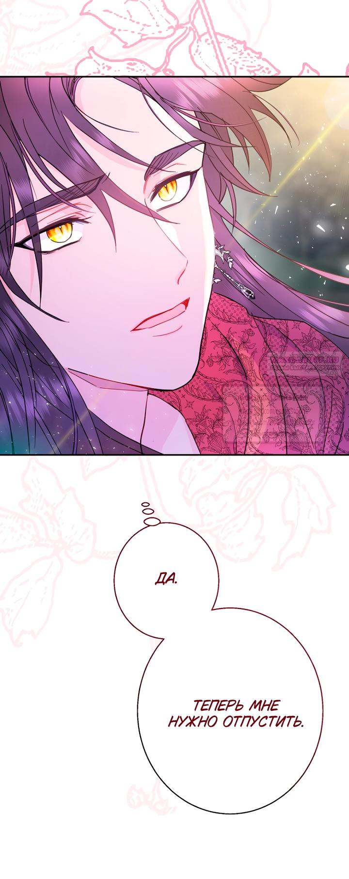 Манга У меня появился муж, и теперь мне нужно зарабатывать деньги - Глава 122 Страница 46