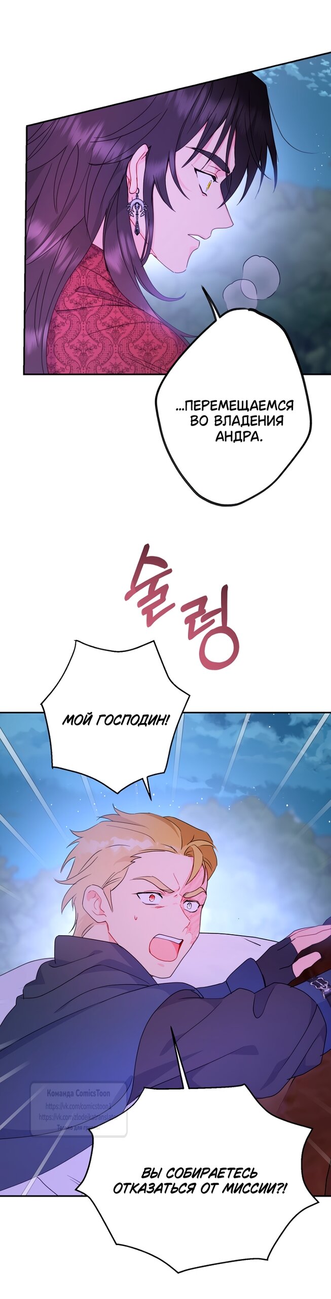 Манга У меня появился муж, и теперь мне нужно зарабатывать деньги - Глава 122 Страница 37