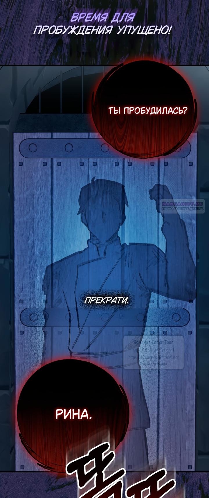 Манга У меня появился муж, и теперь мне нужно зарабатывать деньги - Глава 122 Страница 50