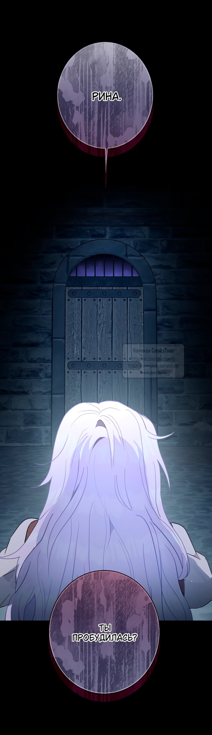 Манга У меня появился муж, и теперь мне нужно зарабатывать деньги - Глава 122 Страница 31