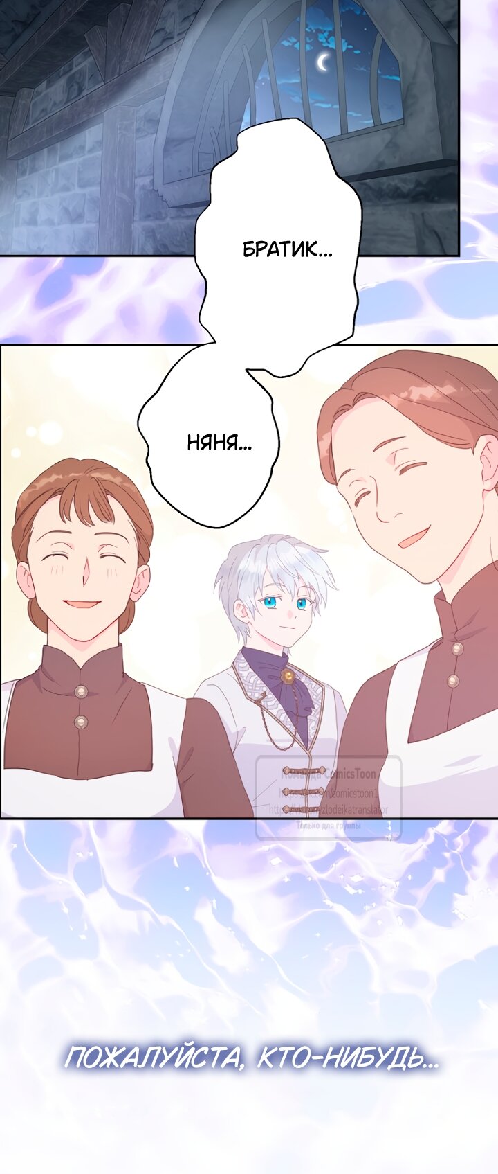 Манга У меня появился муж, и теперь мне нужно зарабатывать деньги - Глава 122 Страница 28