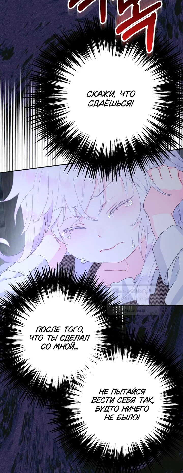 Манга У меня появился муж, и теперь мне нужно зарабатывать деньги - Глава 122 Страница 51