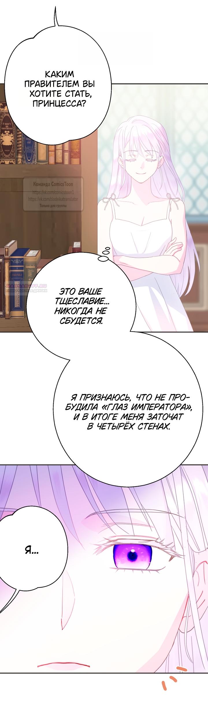 Манга У меня появился муж, и теперь мне нужно зарабатывать деньги - Глава 122 Страница 14