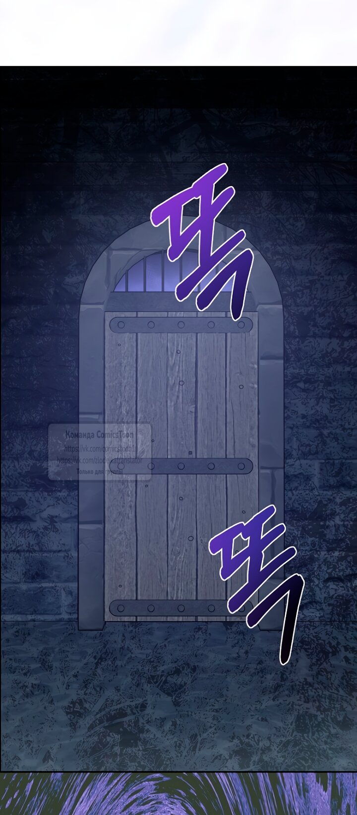 Манга У меня появился муж, и теперь мне нужно зарабатывать деньги - Глава 122 Страница 29