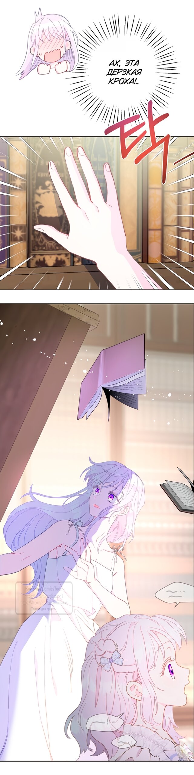 Манга У меня появился муж, и теперь мне нужно зарабатывать деньги - Глава 122 Страница 17