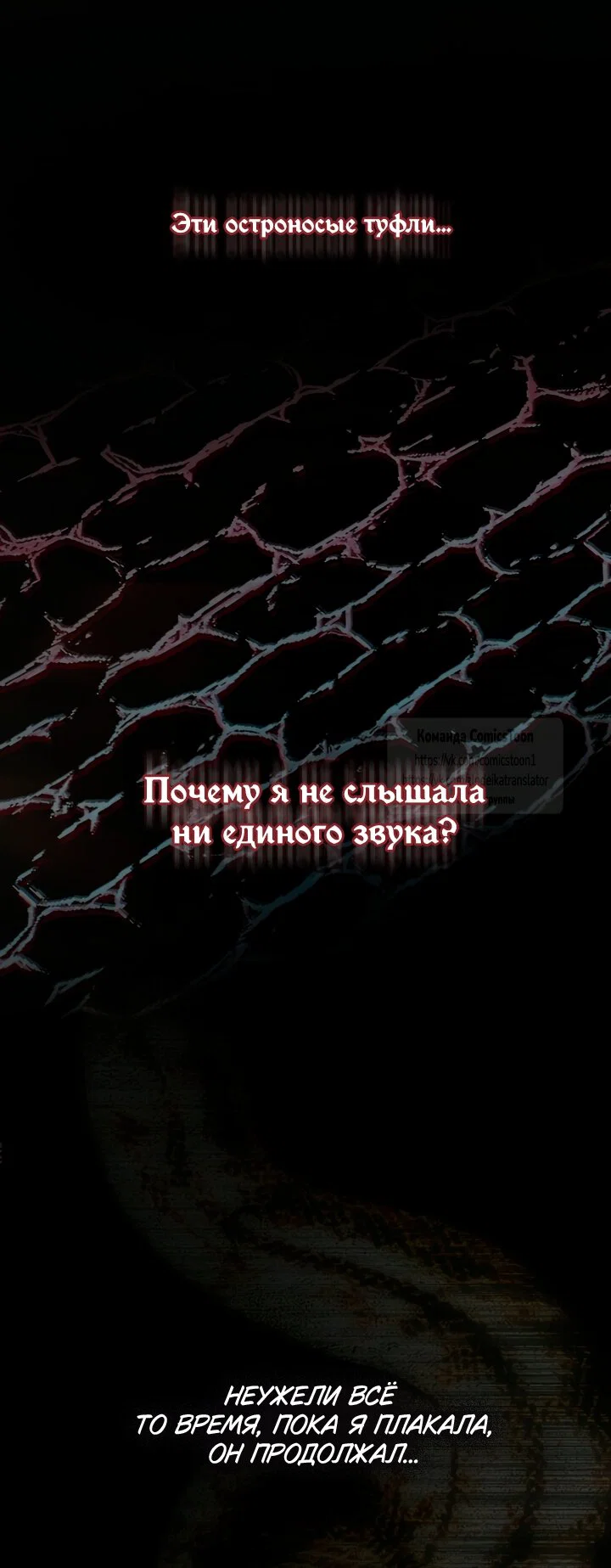 Манга У меня появился муж, и теперь мне нужно зарабатывать деньги - Глава 122 Страница 53
