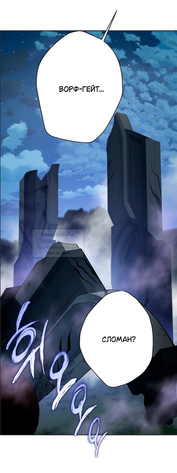 Манга У меня появился муж, и теперь мне нужно зарабатывать деньги - Глава 122 Страница 35