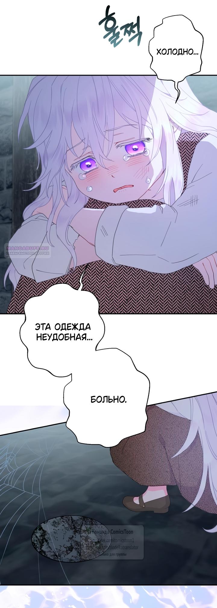 Манга У меня появился муж, и теперь мне нужно зарабатывать деньги - Глава 122 Страница 26